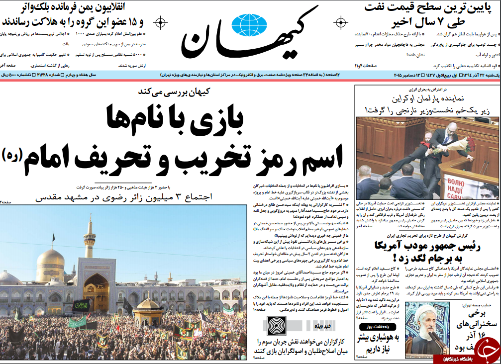 از شوک جهانی از یک طرح ضد ایرانی تا چهارنعل ترکیه در منطقه!