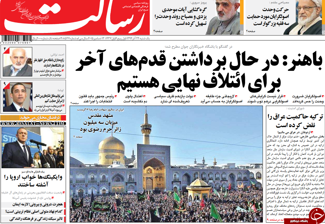 از شوک جهانی از یک طرح ضد ایرانی تا چهارنعل ترکیه در منطقه!