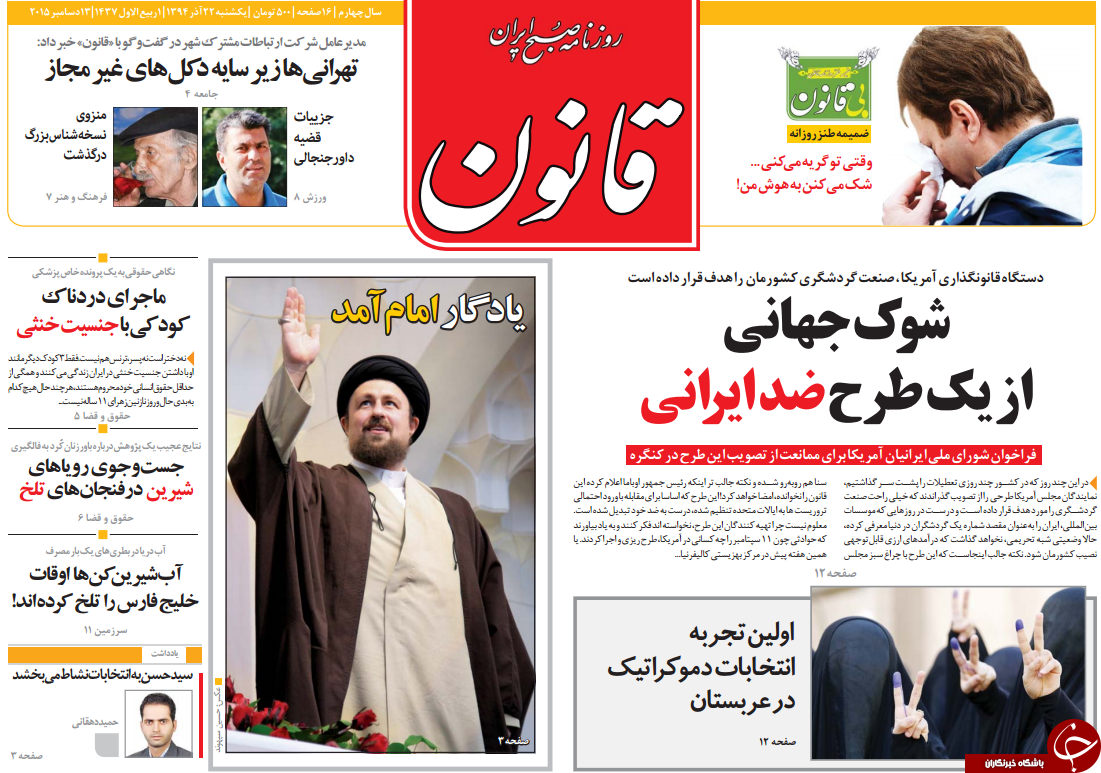 از شوک جهانی از یک طرح ضد ایرانی تا چهارنعل ترکیه در منطقه!