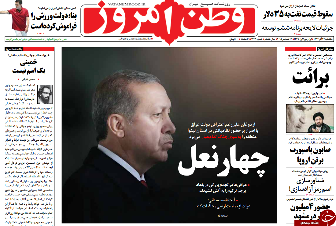 از شوک جهانی از یک طرح ضد ایرانی تا چهارنعل ترکیه در منطقه!