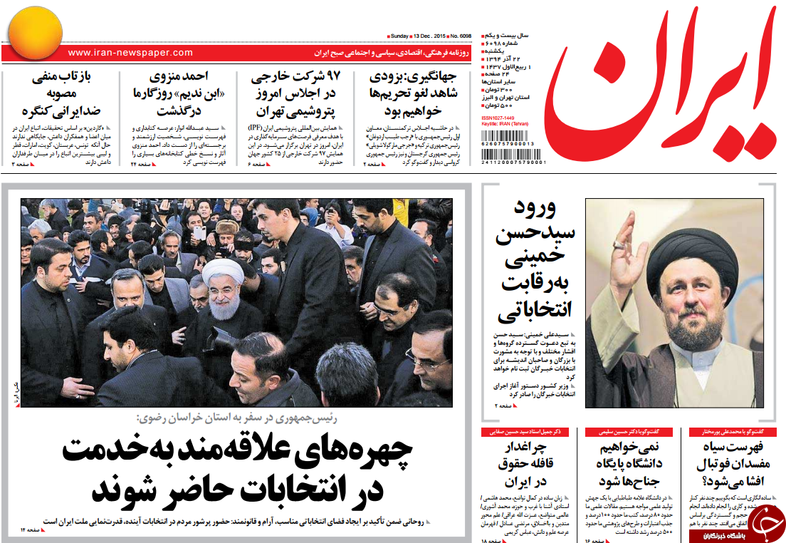 از شوک جهانی از یک طرح ضد ایرانی تا چهارنعل ترکیه در منطقه!
