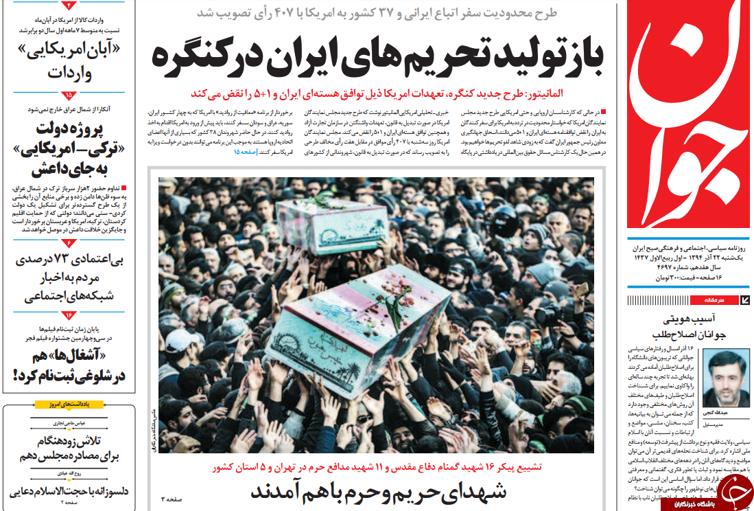 از شوک جهانی از یک طرح ضد ایرانی تا چهارنعل ترکیه در منطقه!