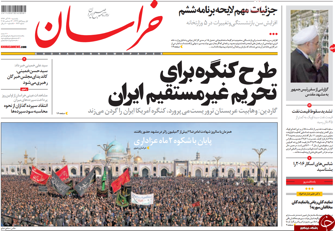 از شوک جهانی از یک طرح ضد ایرانی تا چهارنعل ترکیه در منطقه!