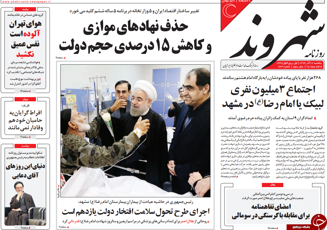 از شوک جهانی از یک طرح ضد ایرانی تا چهارنعل ترکیه در منطقه!