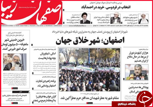 صفحه نخست روزنامه&zwnj; استان&zwnj;ها 22 آذر ماه