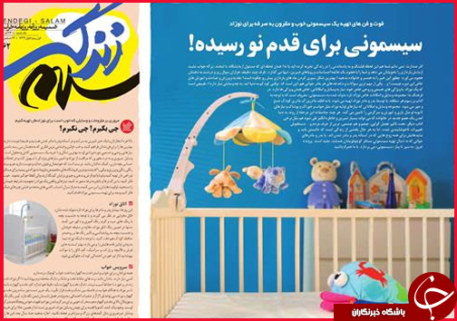 صفحه نخست روزنامه&zwnj; استان&zwnj;ها 22 آذر ماه