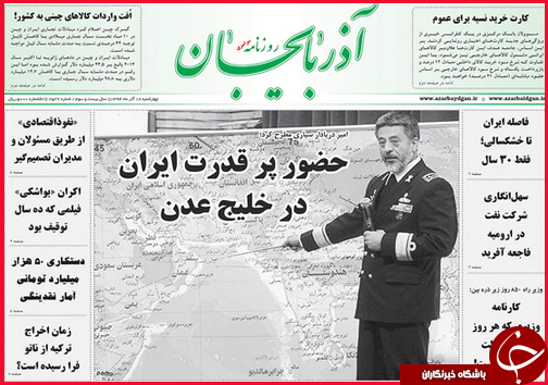 صفحه نخست روزنامه&zwnj; استان&zwnj;ها 22 آذر ماه