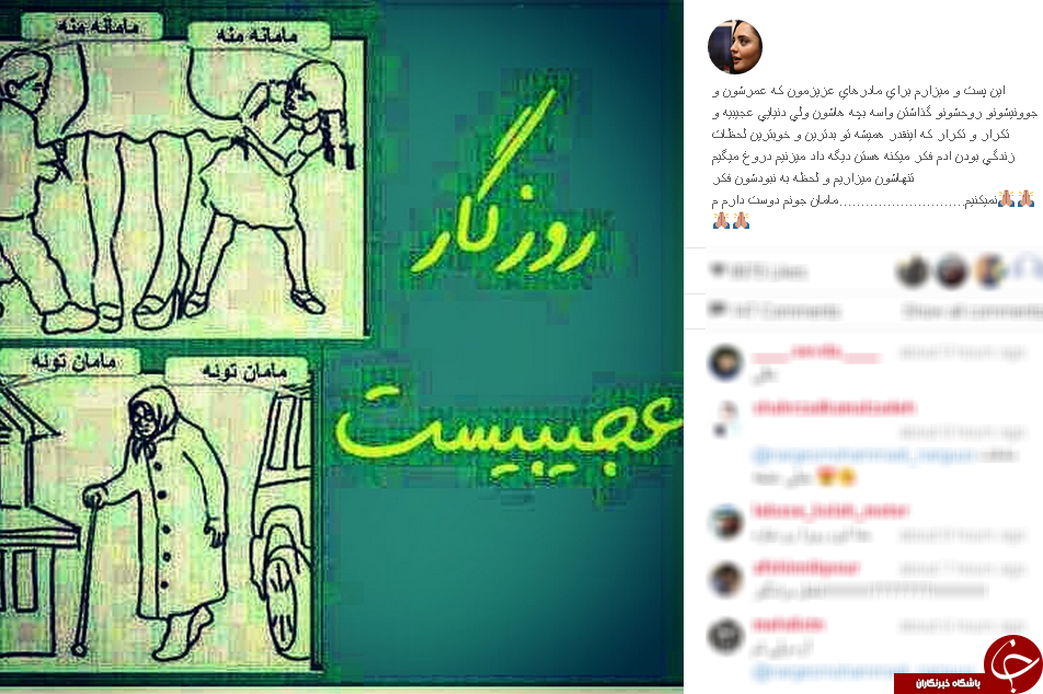 روزگار عجیب نرگس محمدی+عکس
