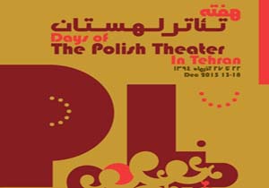 جزئیات برنامه‌های هفته تئاتر لهستان