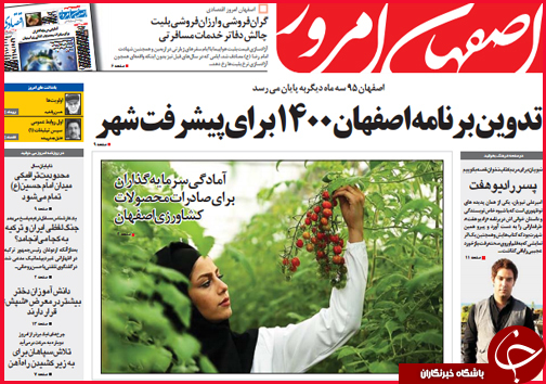 صفحه نخست روزنامه&zwnj; استان&zwnj;ها 22 آذر ماه