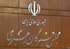 آغاز فعالیت هیات های اجرایی انتخابات مجلس خبرگان در ایلام