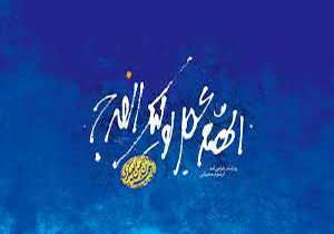 ماه شادی ها آغاز شد