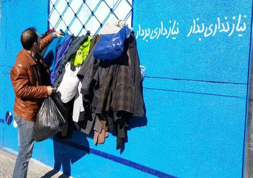 دیوار مهربانی در شیراز