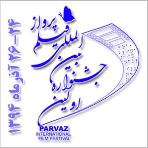 «پرواز» خلاقیت‌ و توانمندی‌‌های معلولین در تالار وحدت