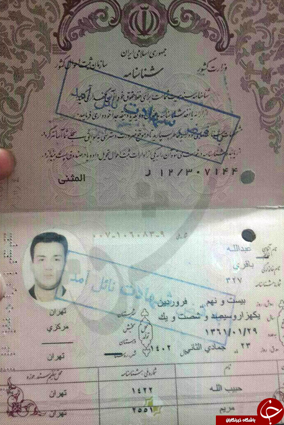 مهر 