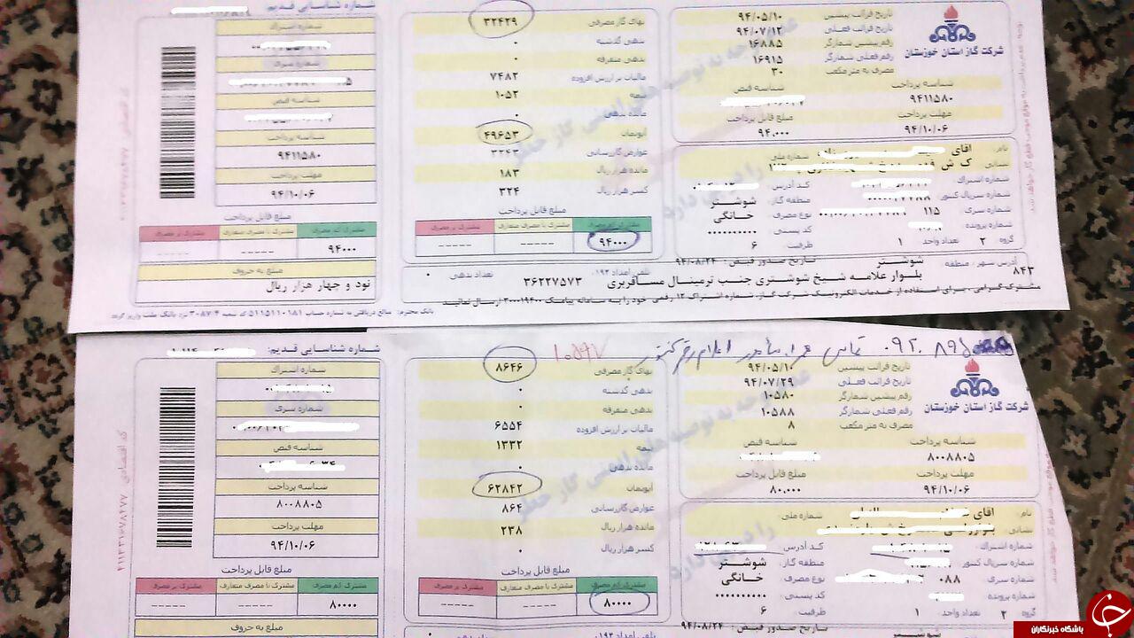 مقایسه دو قبض گاز / مصرف کمتر برابر با آبونمان بیشتر + تصاویر