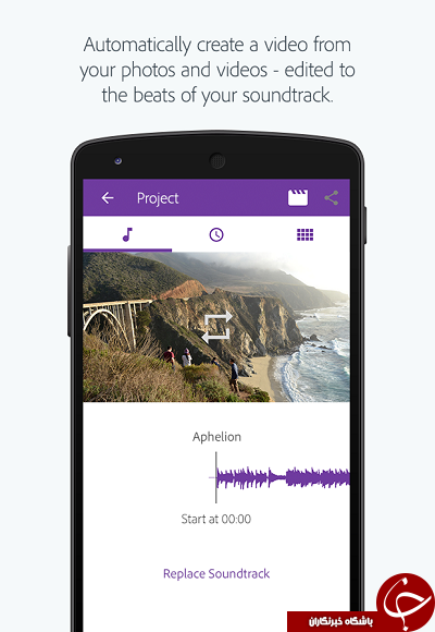 نرم افزار ویرایشگر حرفه ای ویدئو Adobe Premiere Clip +دانلود