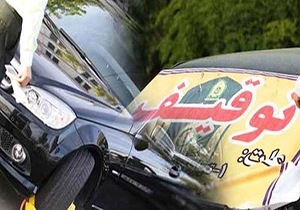 توقیف پژو با بیش از چهل و یک میلیون ریال خلافی