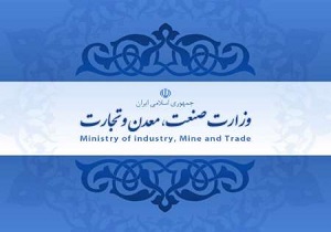 دودانگه قائم مقام معاون اقتصادی و بازرگانی وزیر صنعت شد