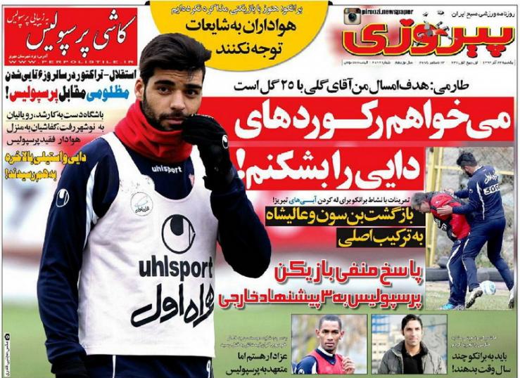 پیروزی