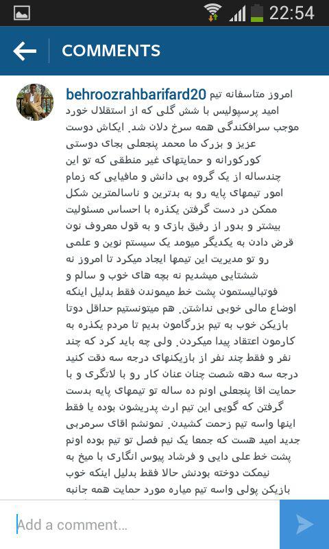 رهبری فرد :متاسفانه تیم امید پرسپولیس موجب سرافکندگی همه سرخ دلان شد