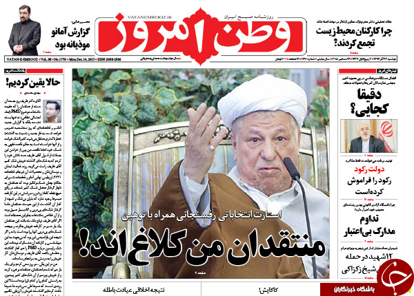 تا استارت انتخاباتی هاشمی با کلاغ نامیدن منتقدان خود!