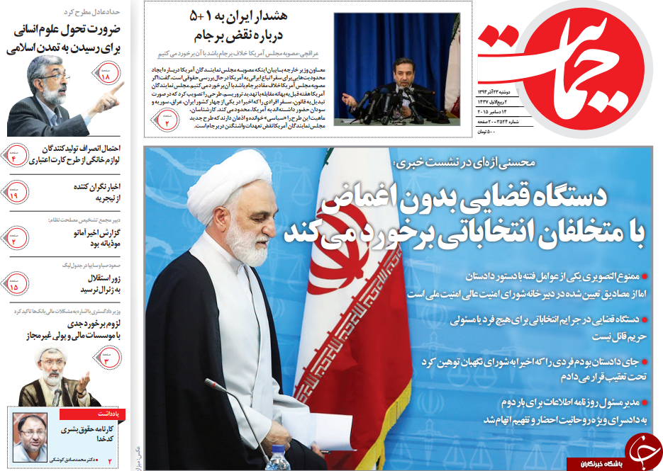 تا استارت انتخاباتی هاشمی با کلاغ نامیدن منتقدان خود!