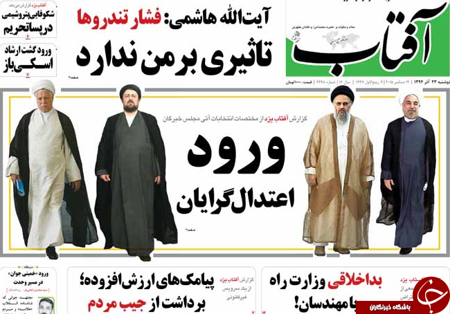 تا استارت انتخاباتی هاشمی با کلاغ نامیدن منتقدان خود!