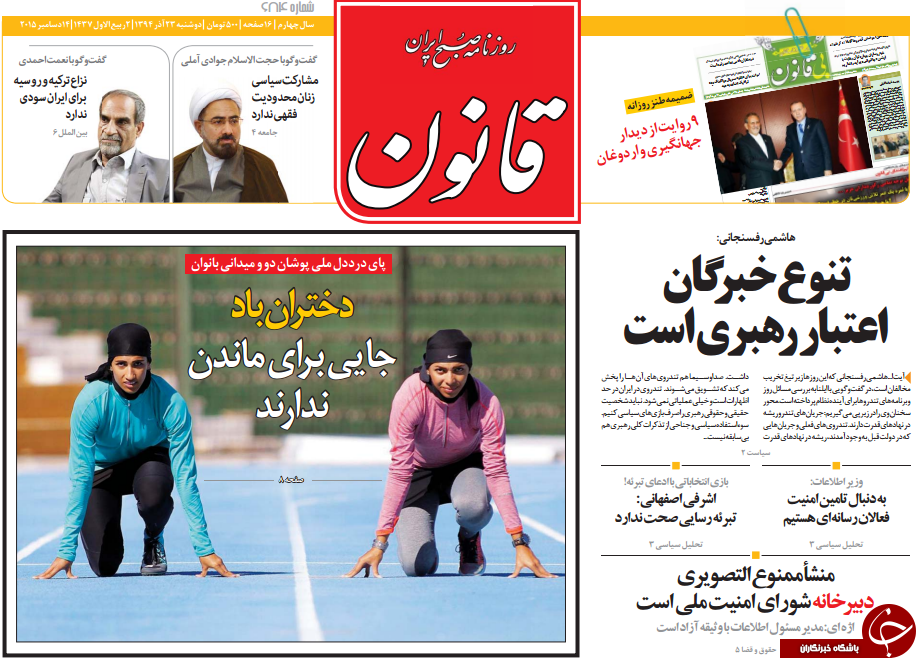 تا استارت انتخاباتی هاشمی با کلاغ نامیدن منتقدان خود!
