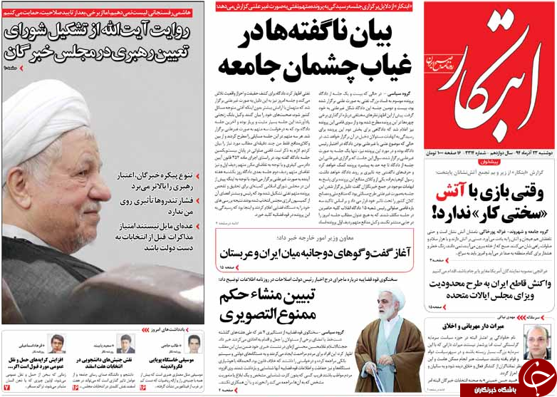 تا استارت انتخاباتی هاشمی با کلاغ نامیدن منتقدان خود!