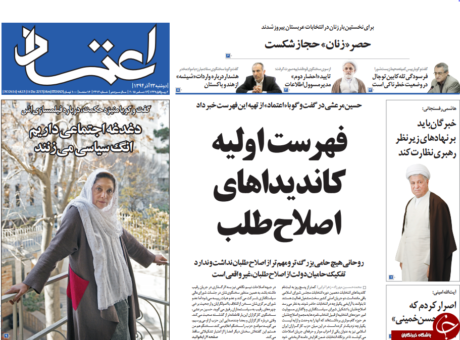 تا استارت انتخاباتی هاشمی با کلاغ نامیدن منتقدان خود!