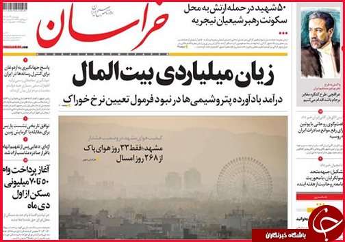 صفحه نخست روزنامه&zwnj; استان&zwnj;ها 23 آذر ماه