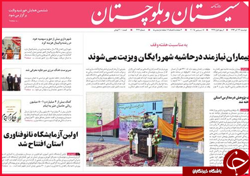 صفحه نخست روزنامه&zwnj; استان&zwnj;ها 23 آذر ماه