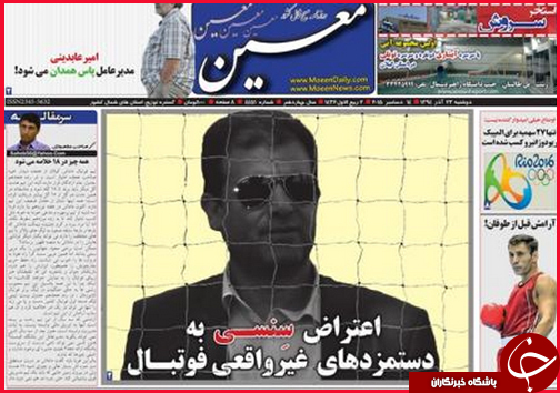 صفحه نخست روزنامه&zwnj; استان&zwnj;ها 23 آذر ماه