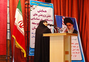 برگزاری همایش نقش پژوهش‎های دانشگاهی در شناسایی چالش‎های توسعه لرستان