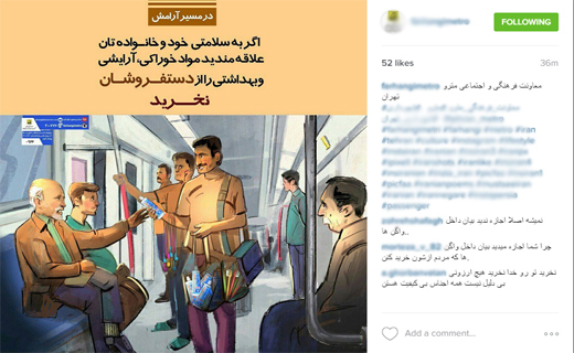 شهروندان از دست&zwnj;فروشان مترو خرید نکنید