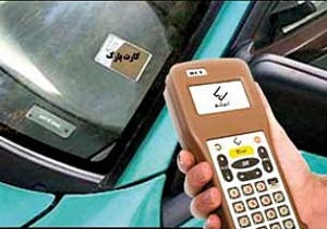 ساماندهی طرح پارکبان در کرمانشاه اجرا می شود