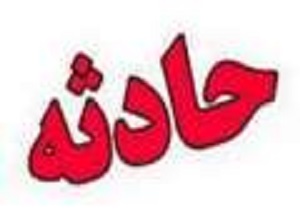 نگهبان ساختمان سقوط کرد
