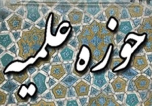 19 انجمن علمی حوزوی فعال درقم