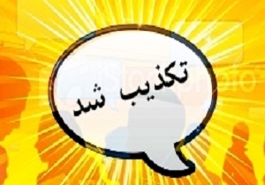 شیوع بیماری آنفولانزای جدید در شهرستان گرمی شایعه است
