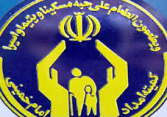 قرار گرفتن خانوارها تحت پوشش کمیته امداد شادگان