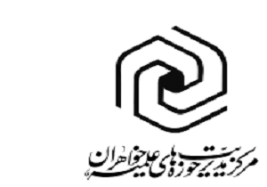 130 کانون پژوهشی در حوزه علمیه خواهران