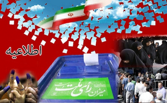 قابل توجه داوطلبان کاندیداتوری انتخابات مجلس شورای اسلامی دوره دهم