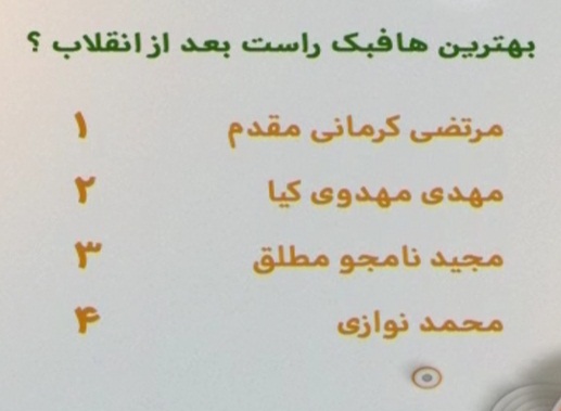 دربرنامه نود این هفته چه گذشت؟