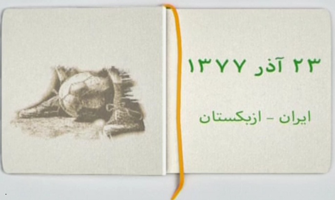 دربرنامه نود این هفته چه گذشت؟