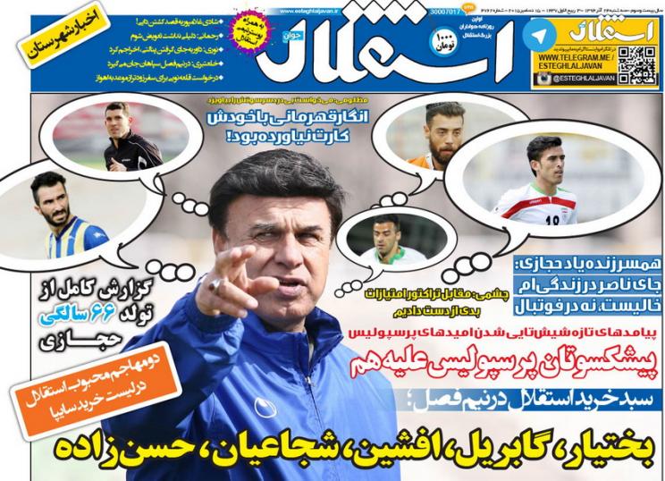 از توقیف فیلم حجازی تا او رفتن لیست استقلال