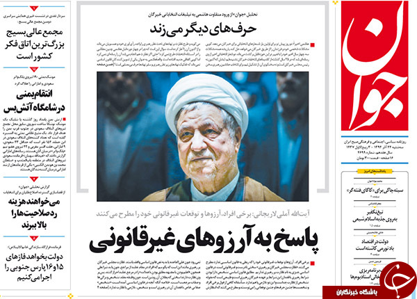 از پاسخ به آرزوهای غیرقانونی تا خط و نشان احمدی&zwnj;نژادی&zwnj;ها