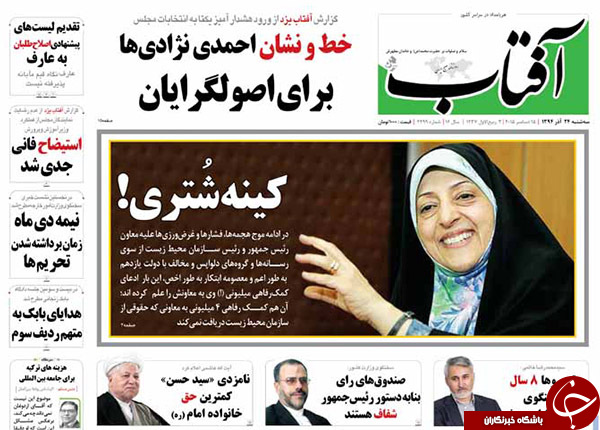 از پاسخ به آرزوهای غیرقانونی تا خط و نشان احمدی&zwnj;نژادی&zwnj;ها