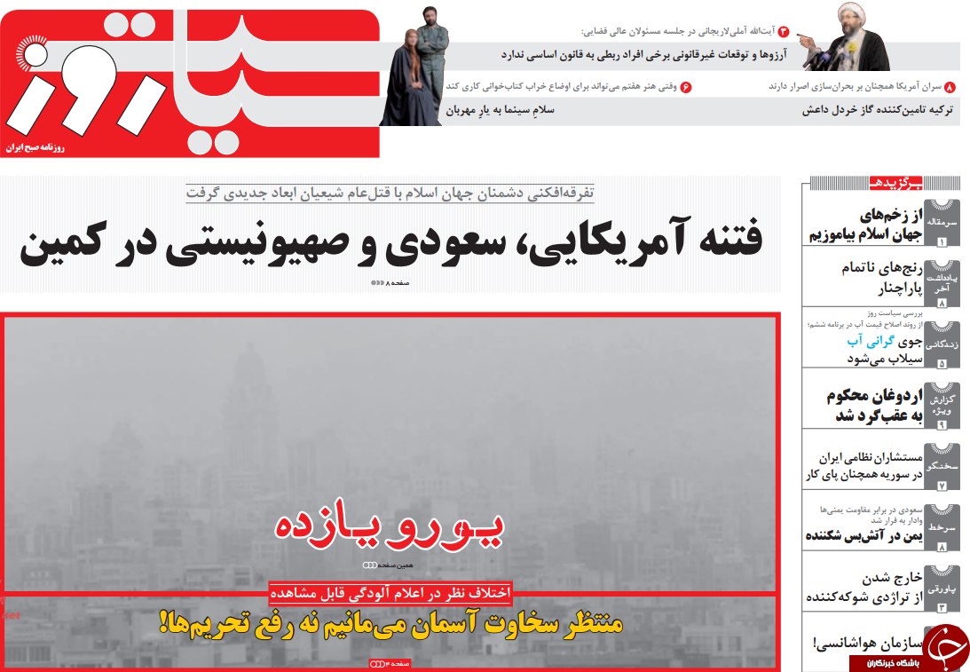 از پاسخ به آرزوهای غیرقانونی تا خط و نشان احمدی&zwnj;نژادی&zwnj;ها