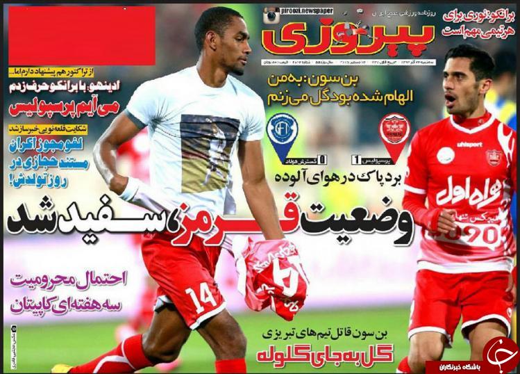 پیروزی